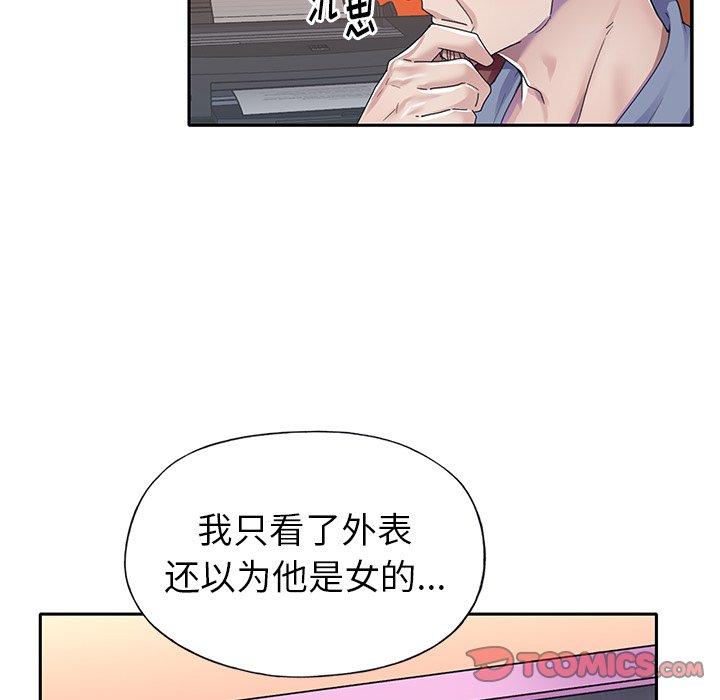 《偶像养成记》漫画 第30话