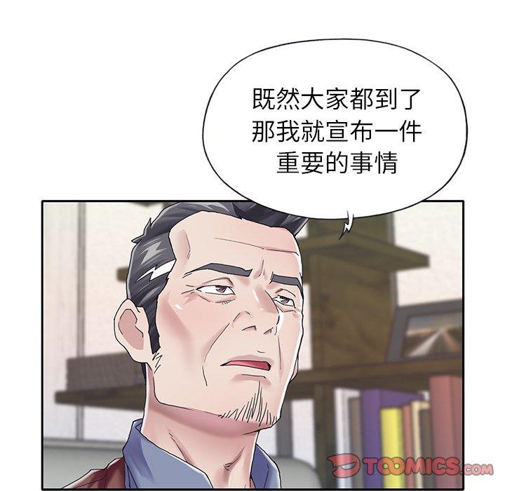 《偶像养成记》漫画 第30话