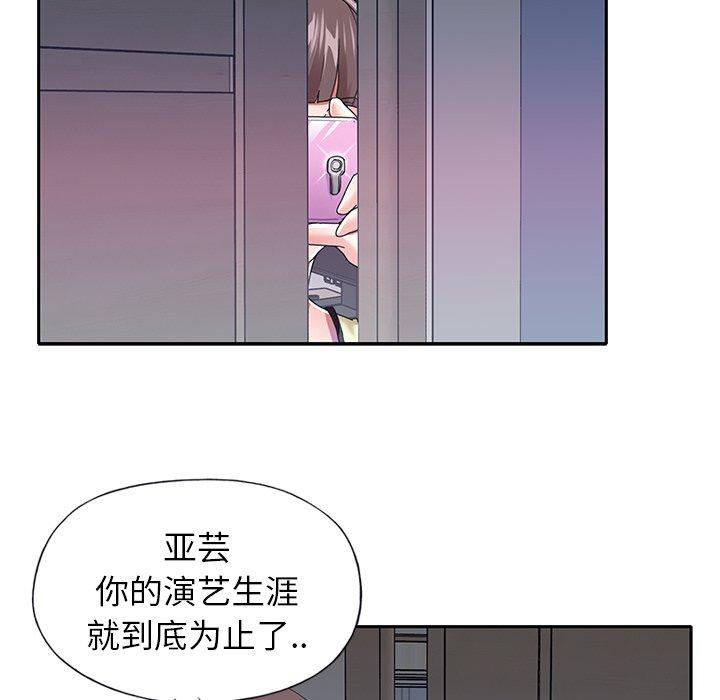 《偶像养成记》漫画 第30话