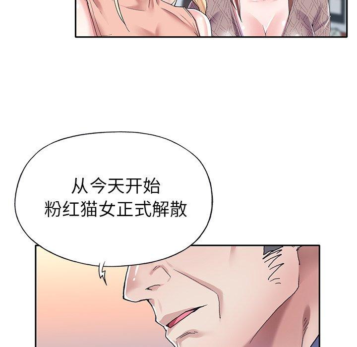 《偶像养成记》漫画 第30话