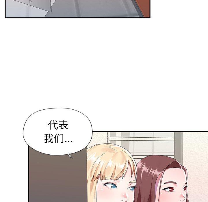 《偶像养成记》漫画 第30话