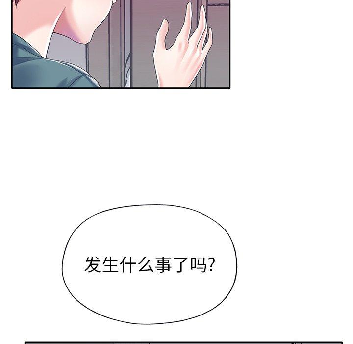 《偶像养成记》漫画 第30话