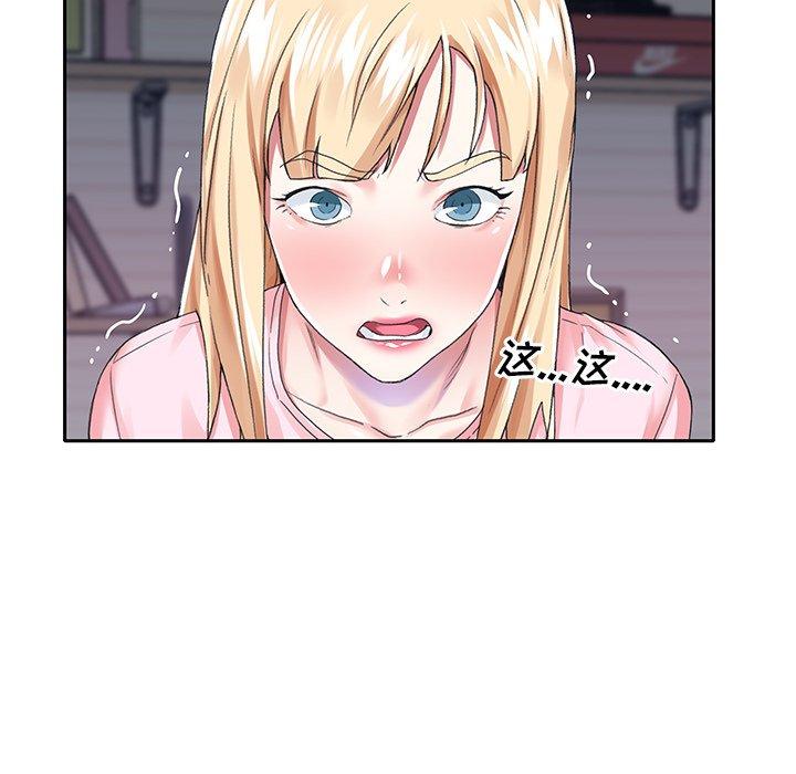 《偶像养成记》漫画 第30话