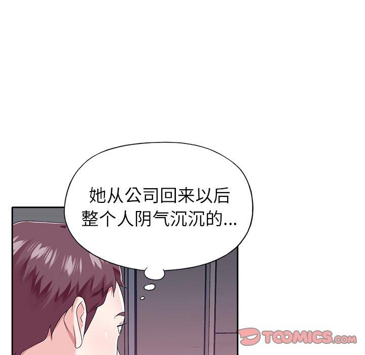 《偶像养成记》漫画 第30话