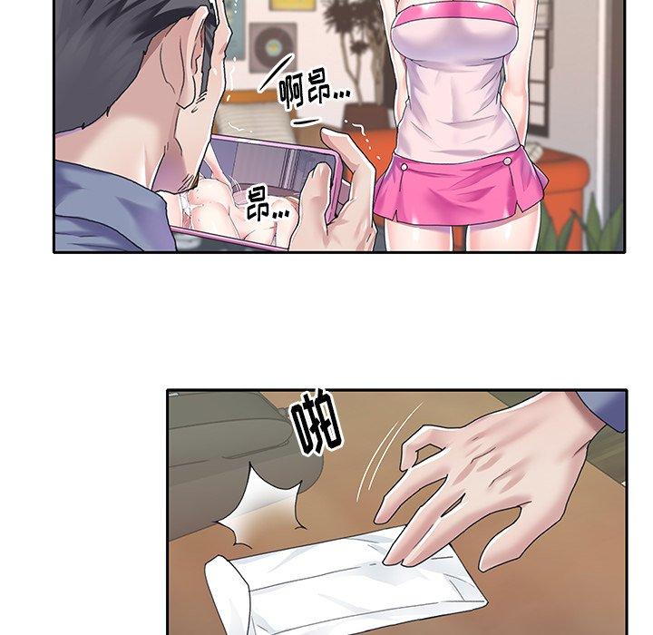 《偶像养成记》漫画 第30话