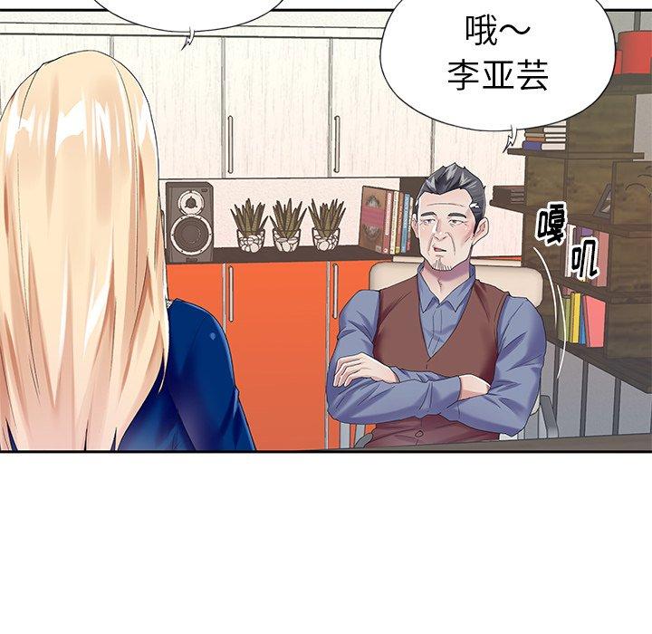 《偶像养成记》漫画 第31话