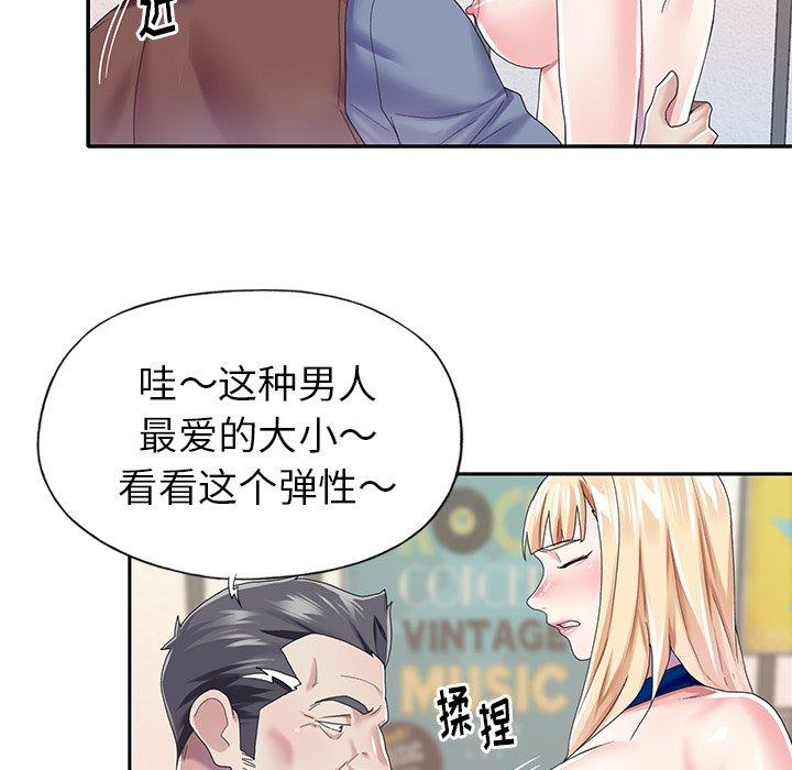 《偶像养成记》漫画 第31话