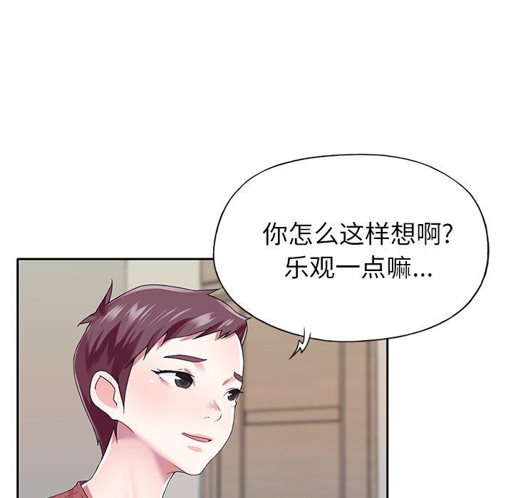 《偶像养成记》漫画 第31话