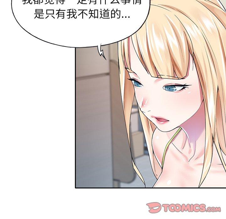 《偶像养成记》漫画 第31话