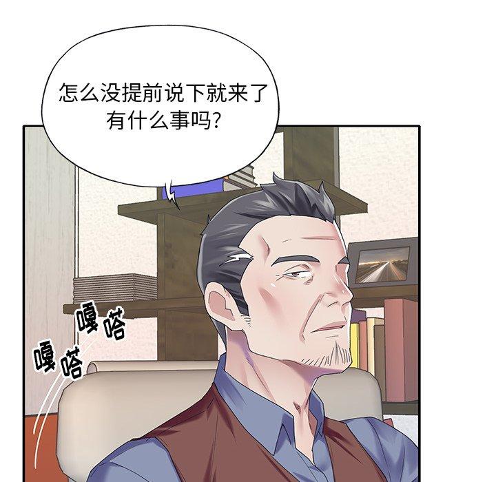 《偶像养成记》漫画 第31话