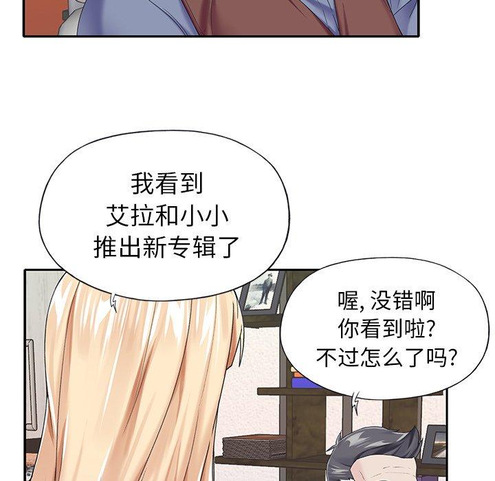 《偶像养成记》漫画 第31话