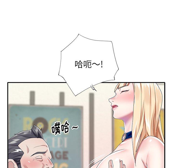 《偶像养成记》漫画 第31话