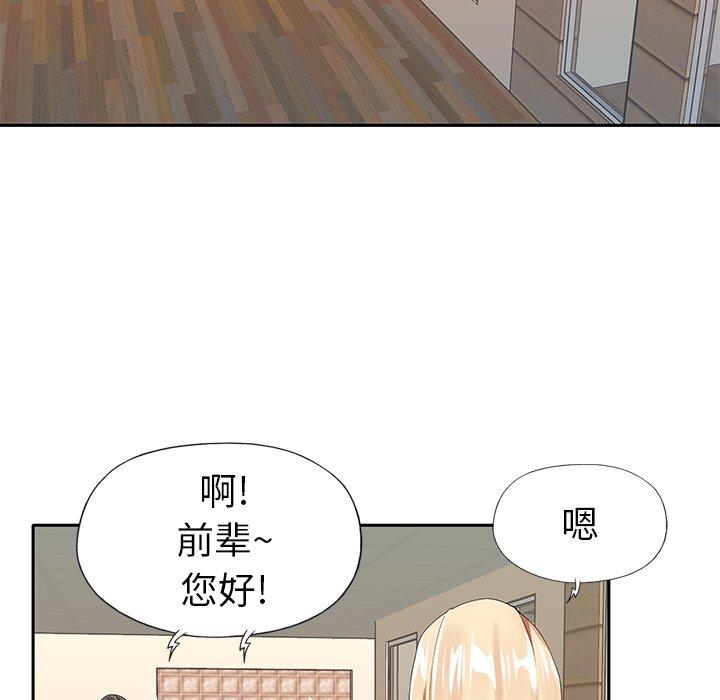 《偶像养成记》漫画 第31话
