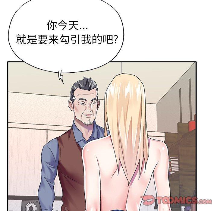 《偶像养成记》漫画 第31话