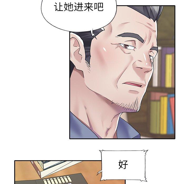 《偶像养成记》漫画 第31话