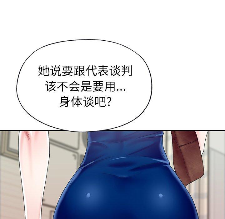 《偶像养成记》漫画 第31话