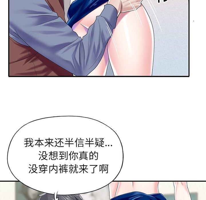 《偶像养成记》漫画 第31话