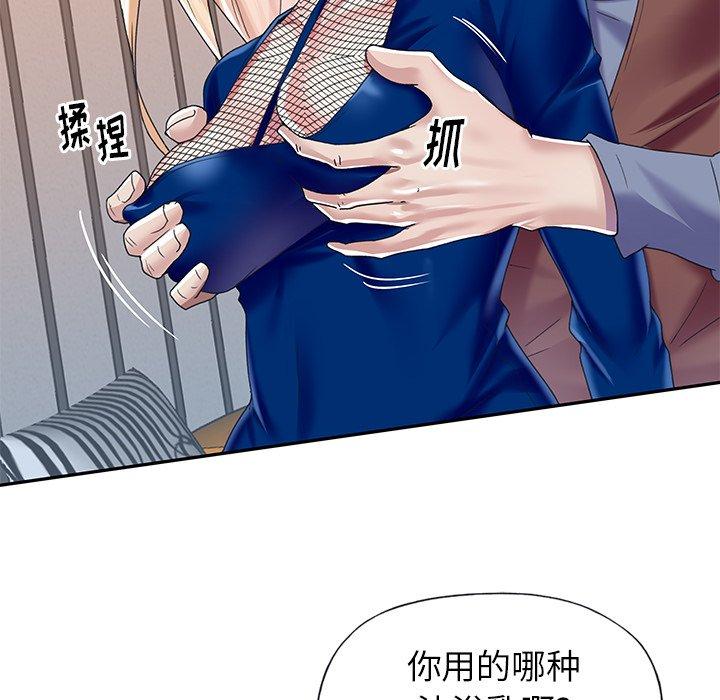 《偶像养成记》漫画 第31话