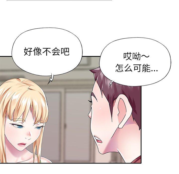 《偶像养成记》漫画 第31话