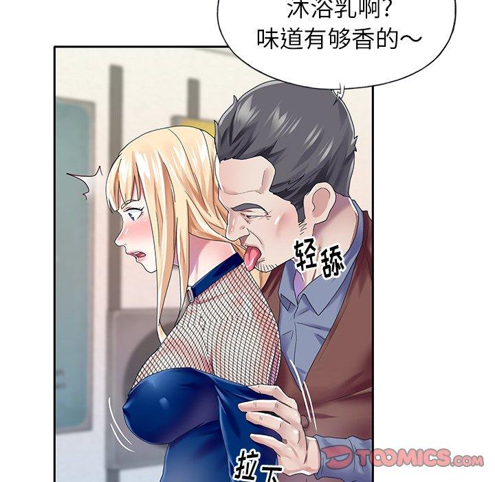 《偶像养成记》漫画 第31话