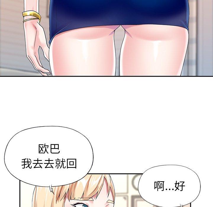 《偶像养成记》漫画 第31话