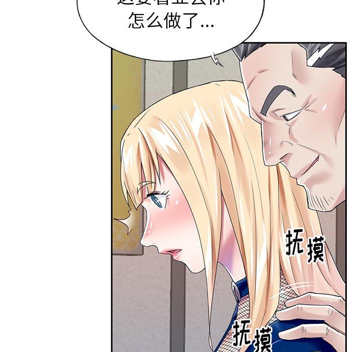 《偶像养成记》漫画 第31话