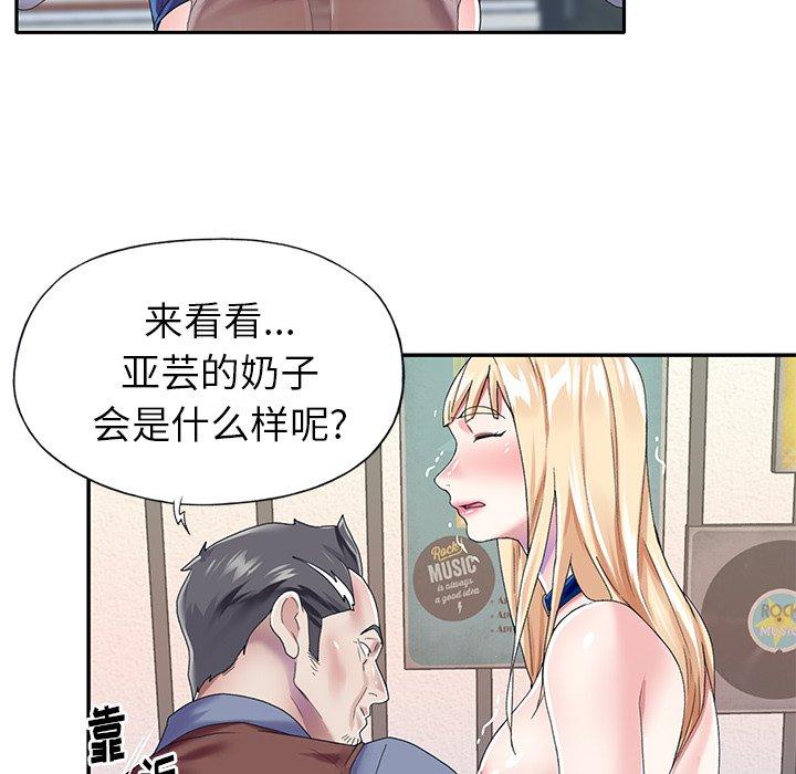 《偶像养成记》漫画 第31话