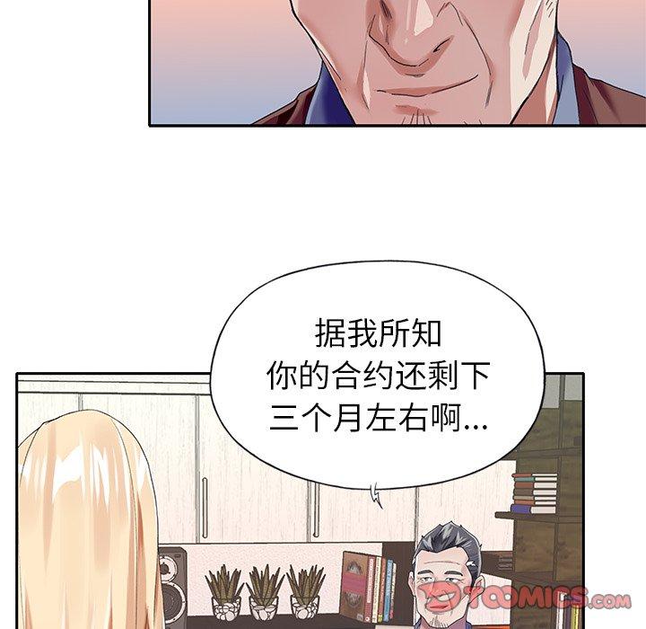 《偶像养成记》漫画 第31话