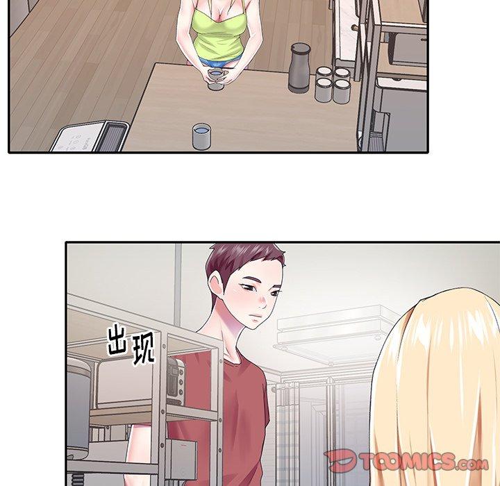 《偶像养成记》漫画 第31话