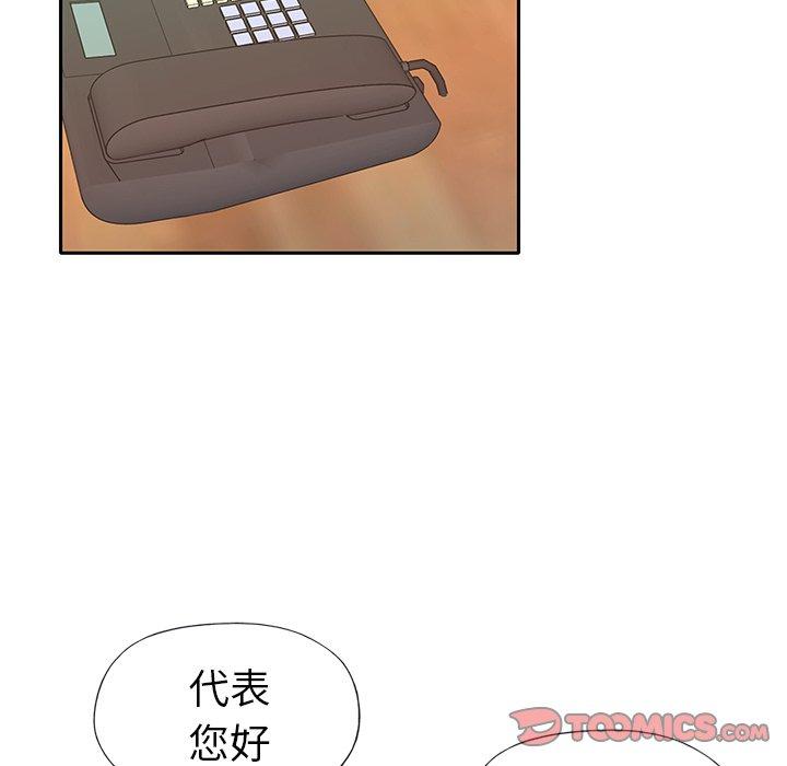 《偶像养成记》漫画 第31话