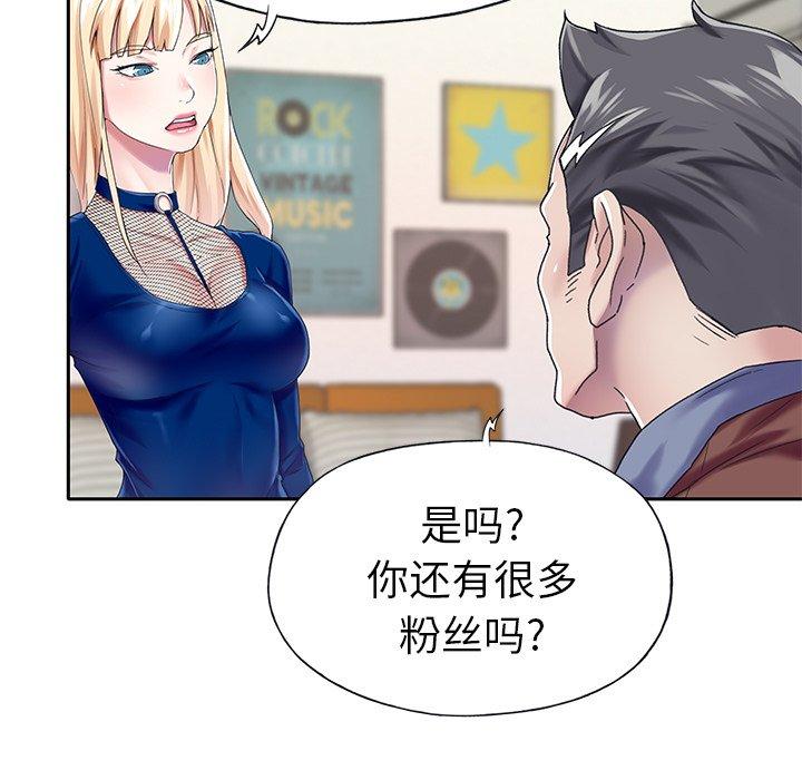《偶像养成记》漫画 第31话