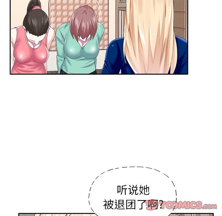 《偶像养成记》漫画 第31话