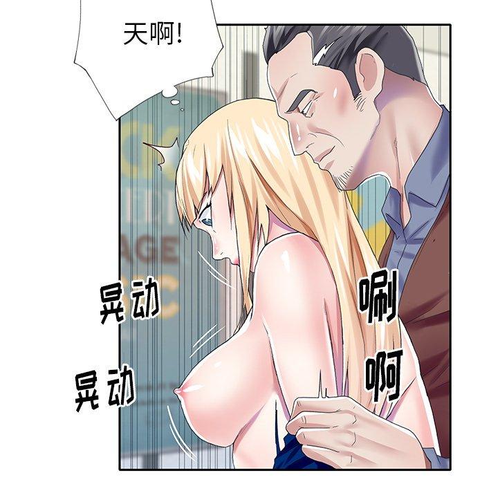 《偶像养成记》漫画 第31话