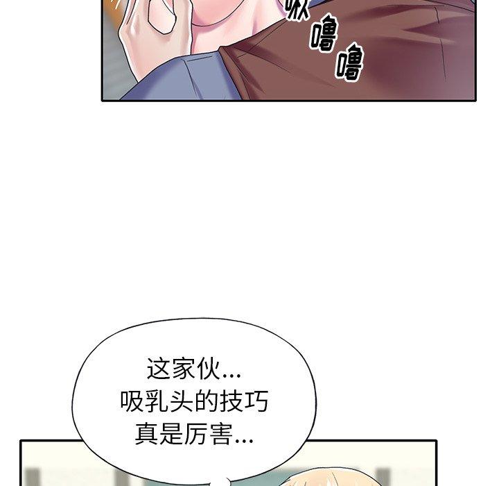 《偶像养成记》漫画 第31话