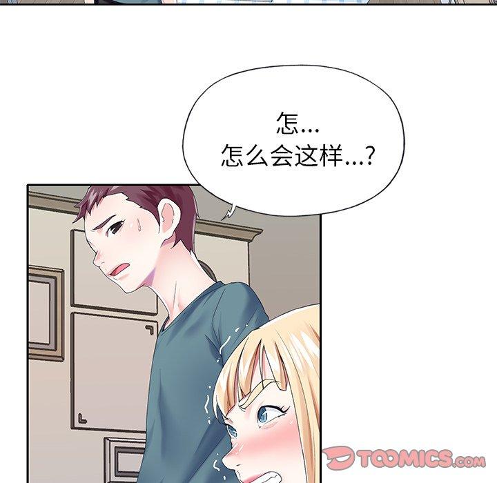 《偶像养成记》漫画 第31话