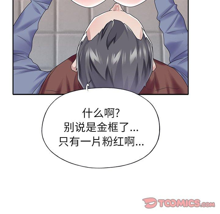 《偶像养成记》漫画 第32话