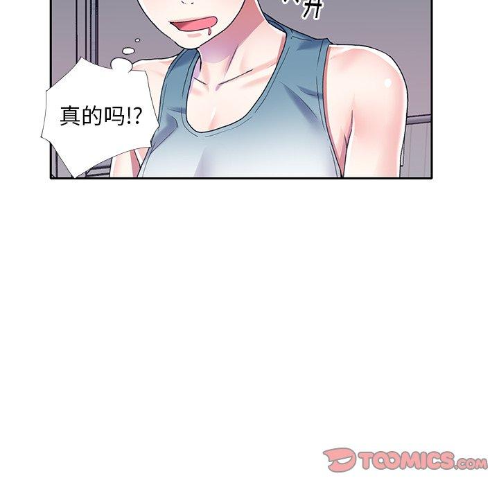《偶像养成记》漫画 第32话