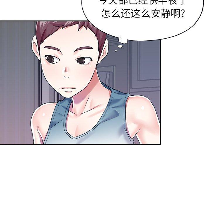 《偶像养成记》漫画 第32话
