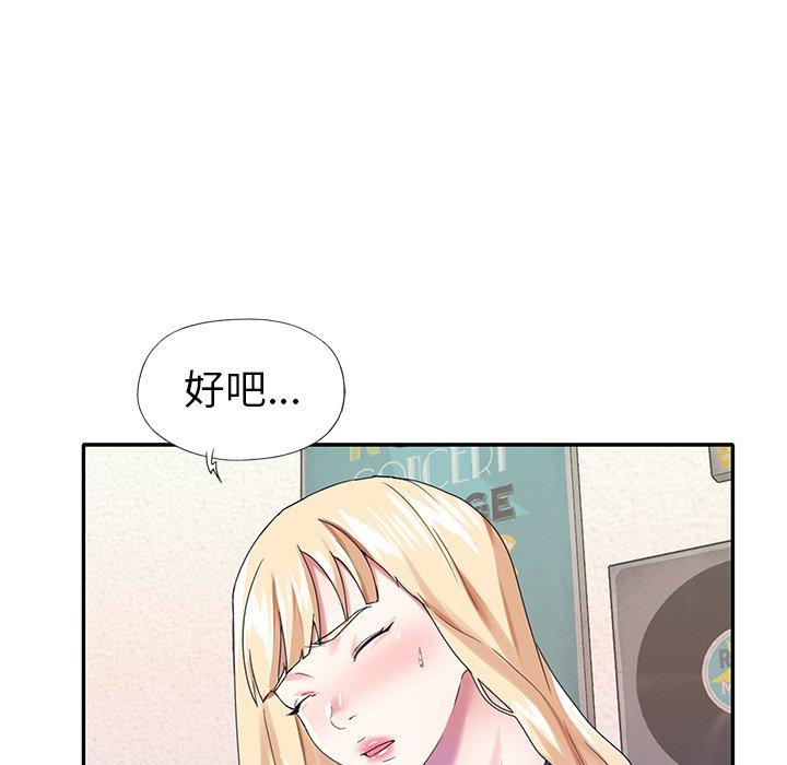 《偶像养成记》漫画 第32话