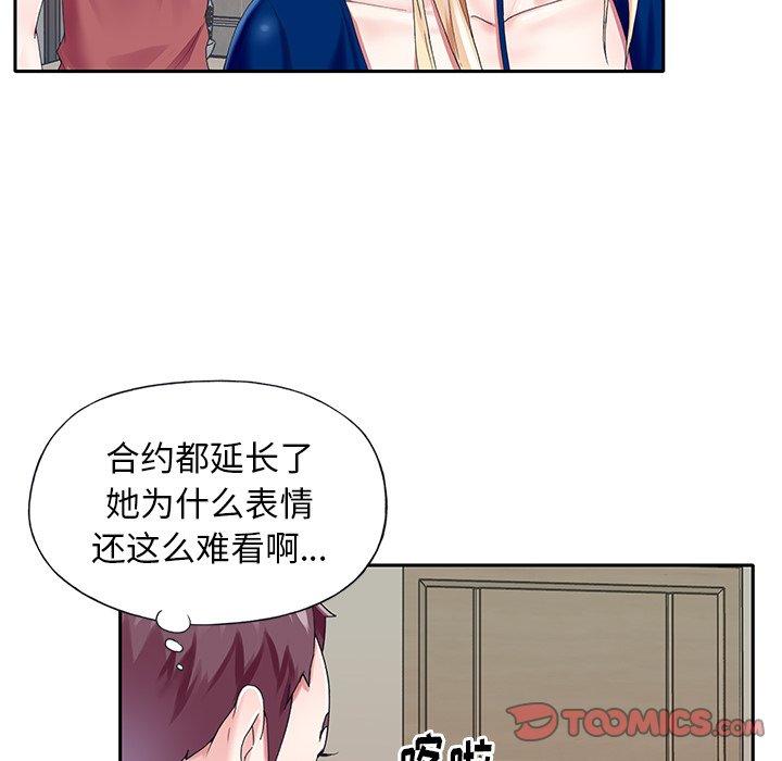 《偶像养成记》漫画 第32话