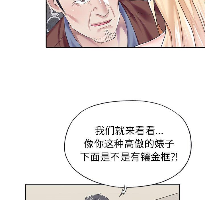 《偶像养成记》漫画 第32话