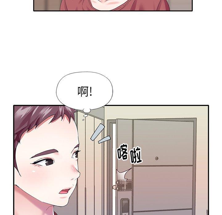 《偶像养成记》漫画 第32话