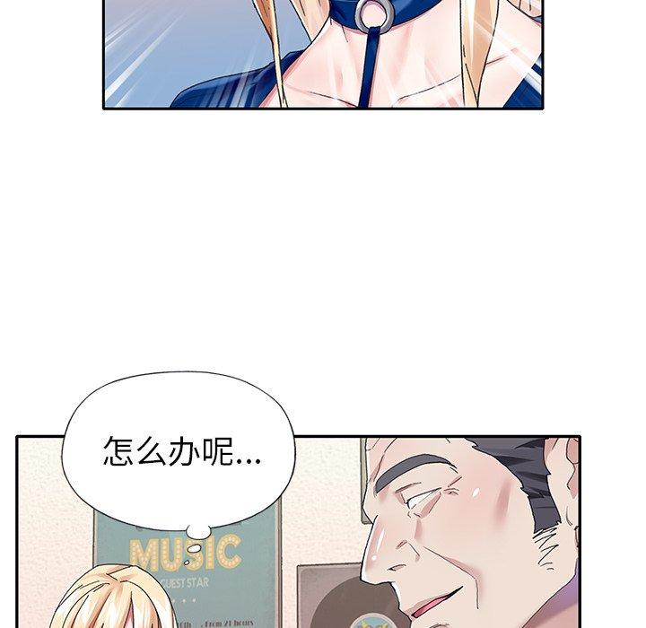 《偶像养成记》漫画 第32话