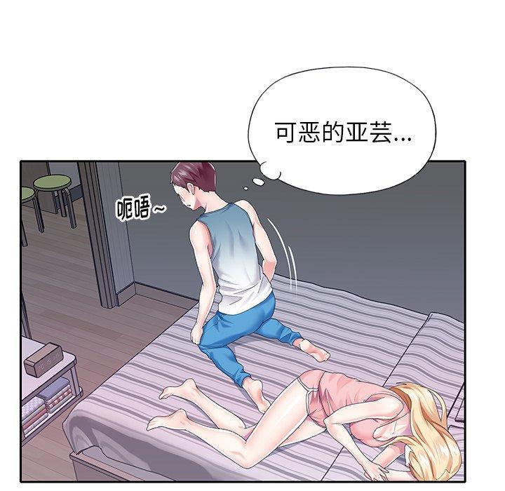 《偶像养成记》漫画 第32话