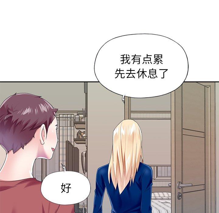 《偶像养成记》漫画 第32话