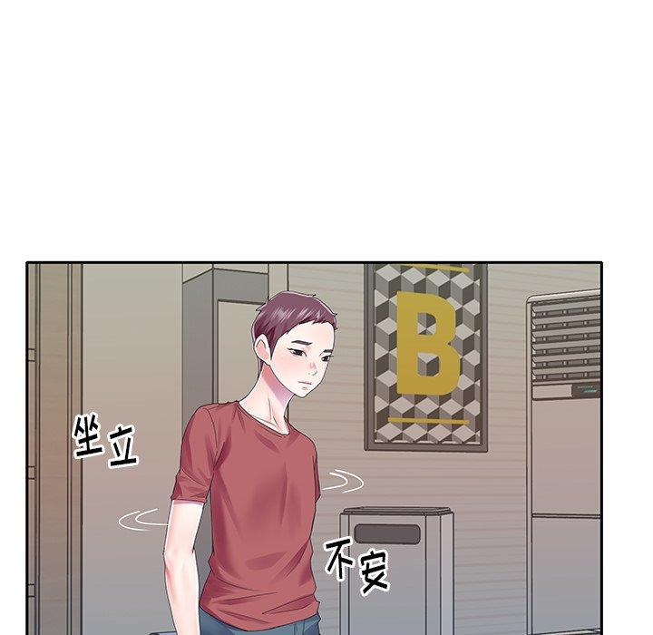 《偶像养成记》漫画 第32话