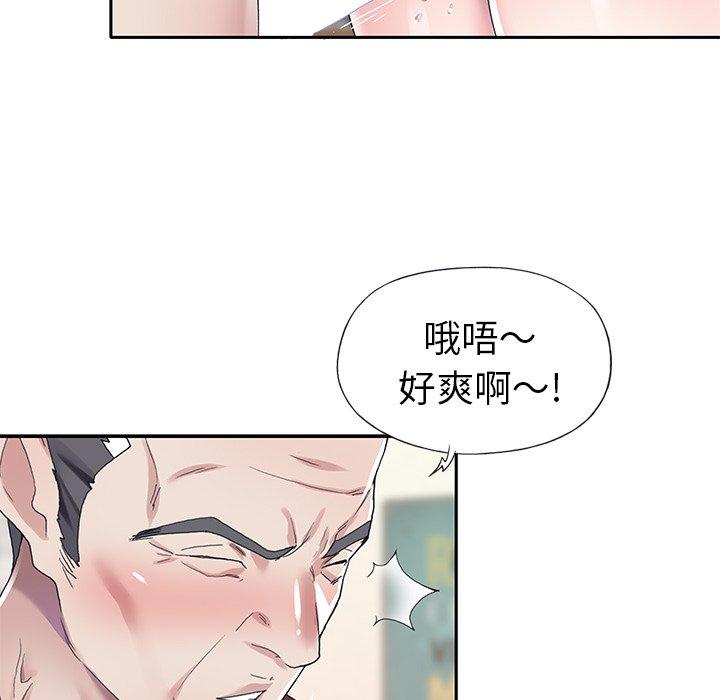 《偶像养成记》漫画 第32话