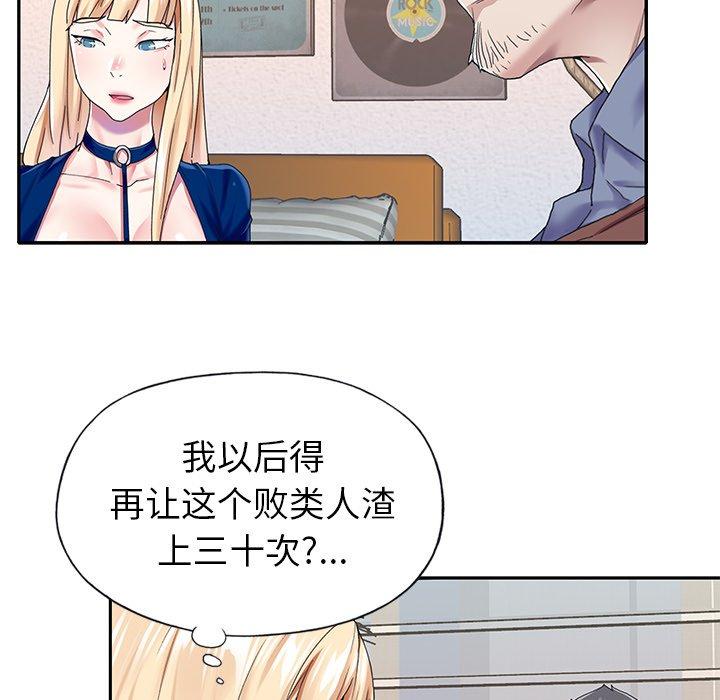 《偶像养成记》漫画 第32话