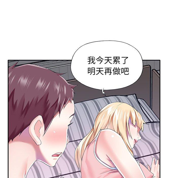 《偶像养成记》漫画 第32话