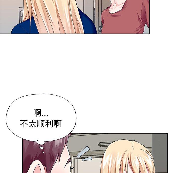 《偶像养成记》漫画 第32话